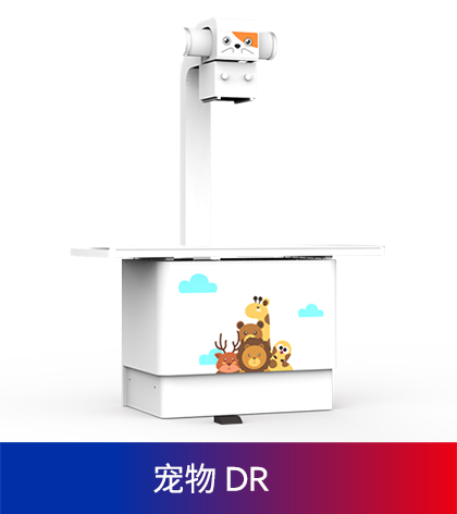 寵物(wù)dr